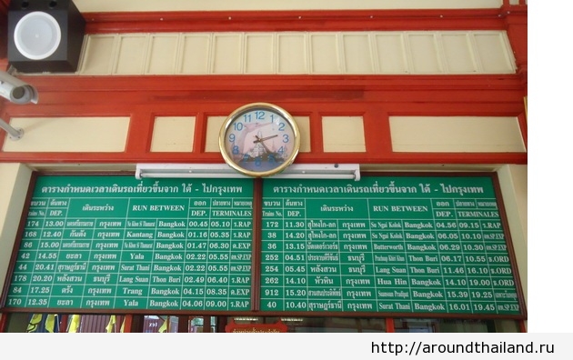 Расписание движения поездов в Хуа Хине