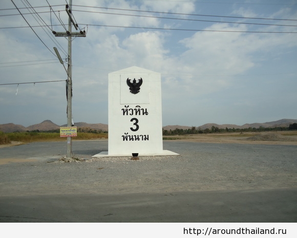 Дорожные знаки указатели Таиланда