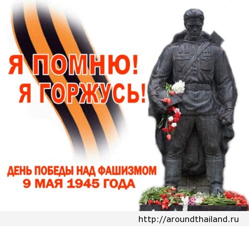 С днем победы дорогие ветераны!