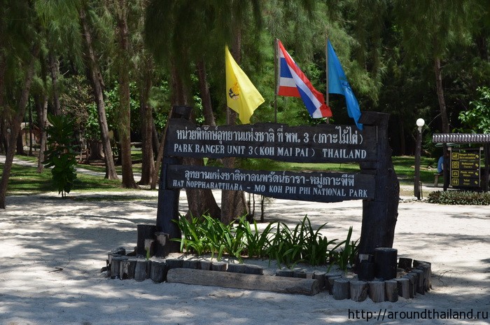 Koh Mai Pai - один из островов Пхи-Пхи