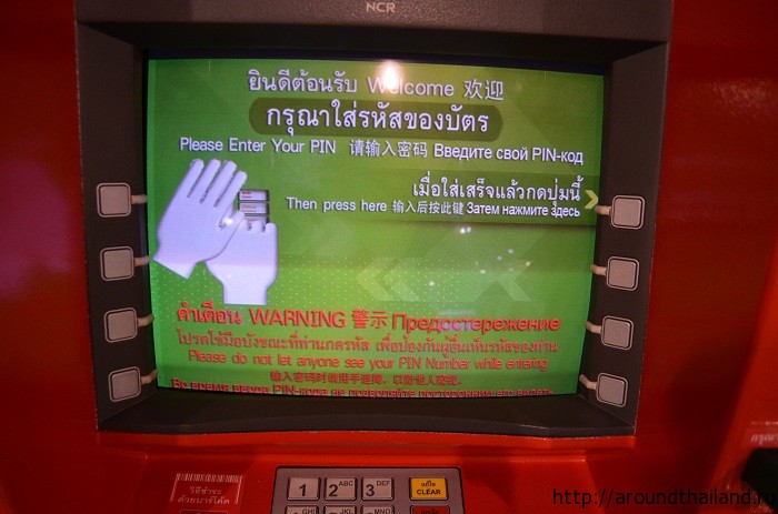 Русский язык в банкоматах Таиланда Русский язык в банкоматах Таиланда