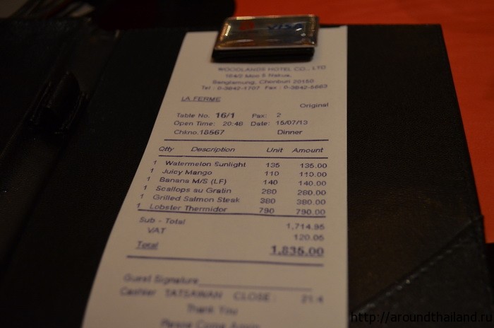 Общая сумма ужина