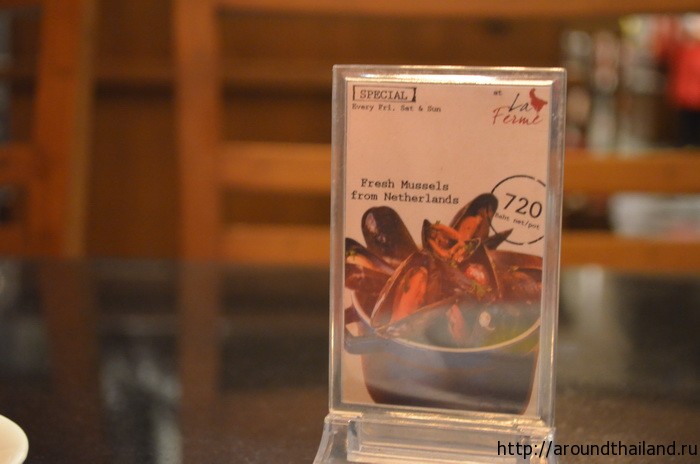 Меню ресторана Ла Ферм в Паттайе Меню ресторана Ла Ферм в Паттайе