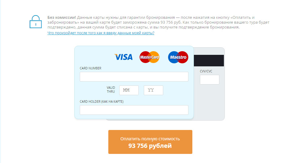 Способы оплаты