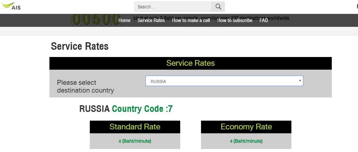 Код для международных звонков от компании AIS