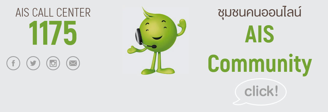 Мобильный интернет от компании AIS