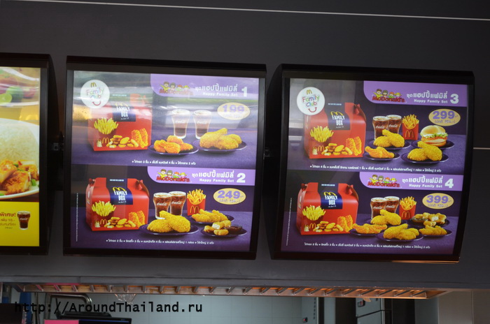 макдональдс в тайланде меню. makdonalds v pattaje tajlande 7. макдональдс в тайланде меню фото. макдональдс в тайланде меню-makdonalds v pattaje tajlande 7. картинка макдональдс в тайланде меню. картинка makdonalds v pattaje tajlande 7. Автор: pikitrip · · Обновлено 27.03.2015