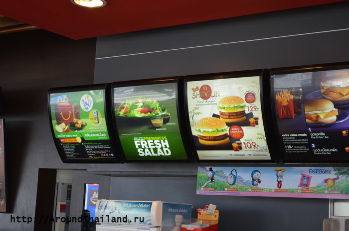 макдональдс в тайланде меню. makdonalds v pattaje tajlande 9. макдональдс в тайланде меню фото. макдональдс в тайланде меню-makdonalds v pattaje tajlande 9. картинка макдональдс в тайланде меню. картинка makdonalds v pattaje tajlande 9. Автор: pikitrip · · Обновлено 27.03.2015