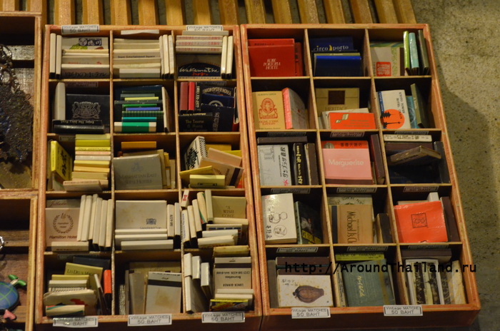 Старые спички