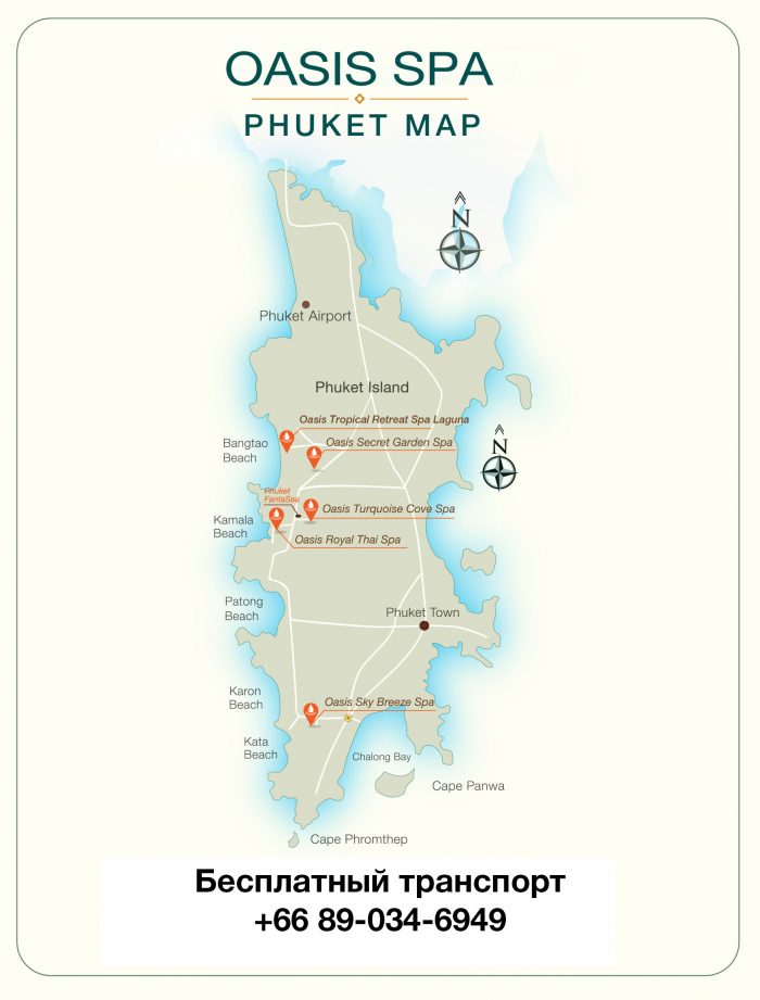 Oasis Spa на Пхукете