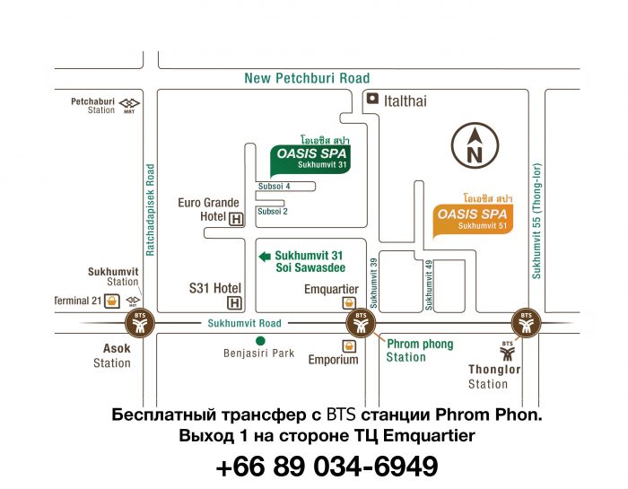 Oasis Spa в Бангкоке