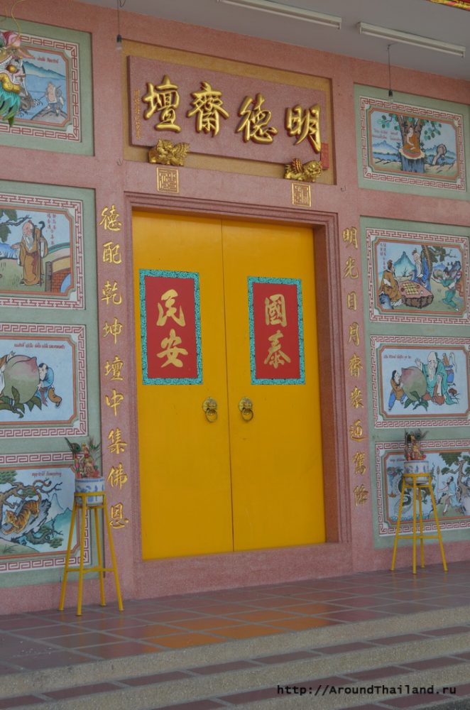 Китайский храм Wat Sampokong Китайский храм Wat Sampokong