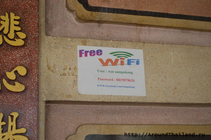 В храме бесплатный wi-fi и своя страничка на facebook В храме бесплатный wi-fi и своя страничка на facebook