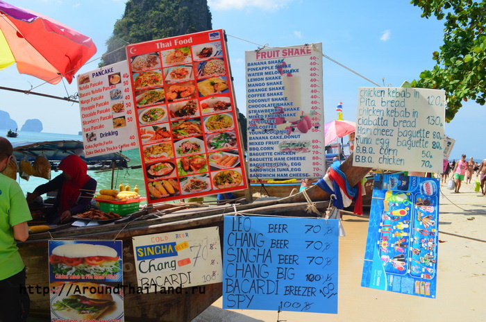 Railay (по-русски Рейли) Railay (по-русски Рейли)