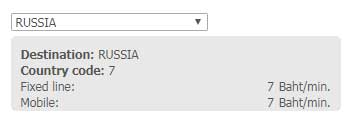 Код для международных звонков от компании TrueMove