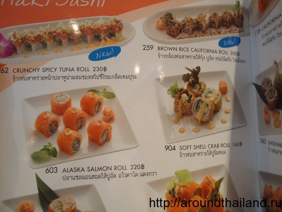 Суши и роллы (не наборы) в Fuji