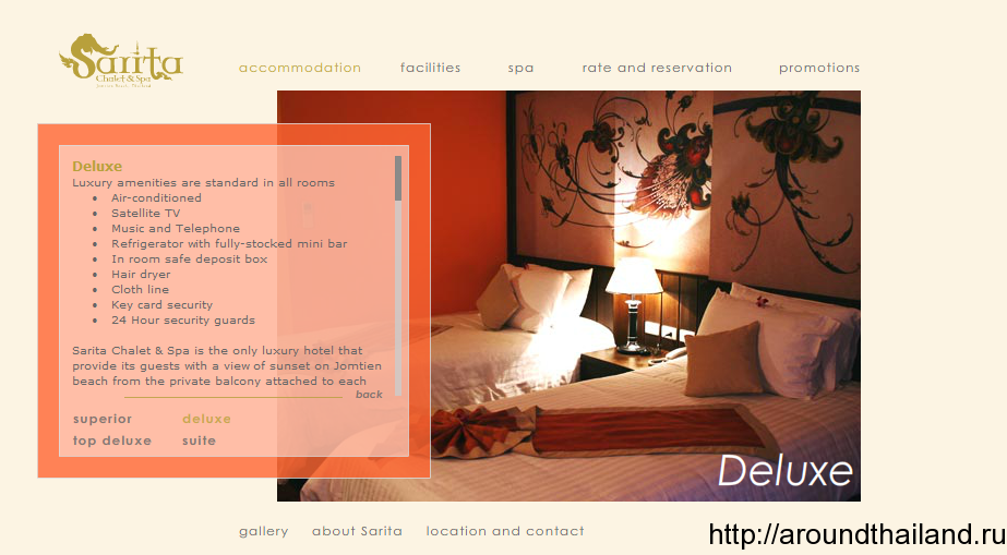 Отель Sarita Chalet & Spa 3*
