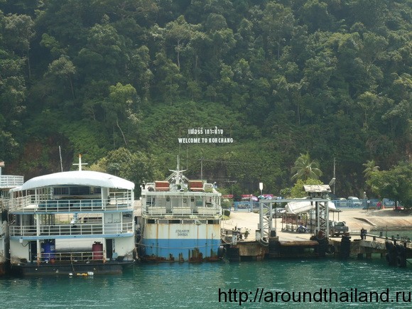 Остров Ко Чанг в Таиланде (Koh Chang)