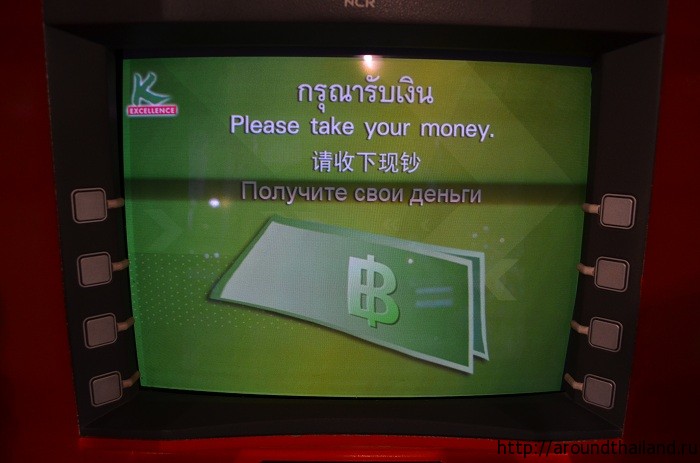 Русский язык в банкоматах Таиланда
