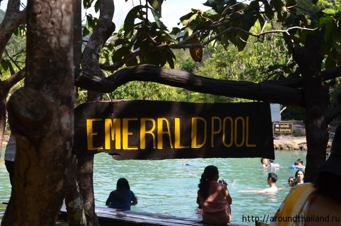 Emerald Pool