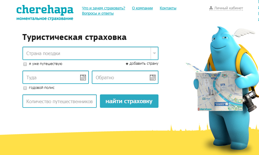 Страховка в Таиланд